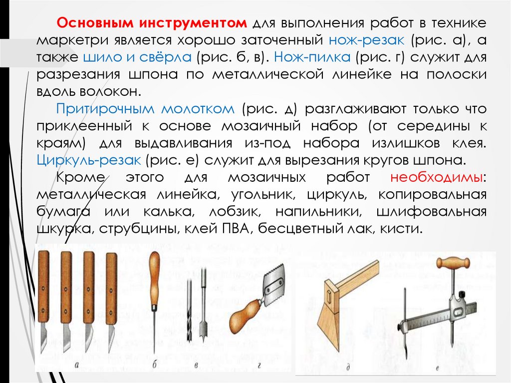 Проект художественная обработка древесины мозаика