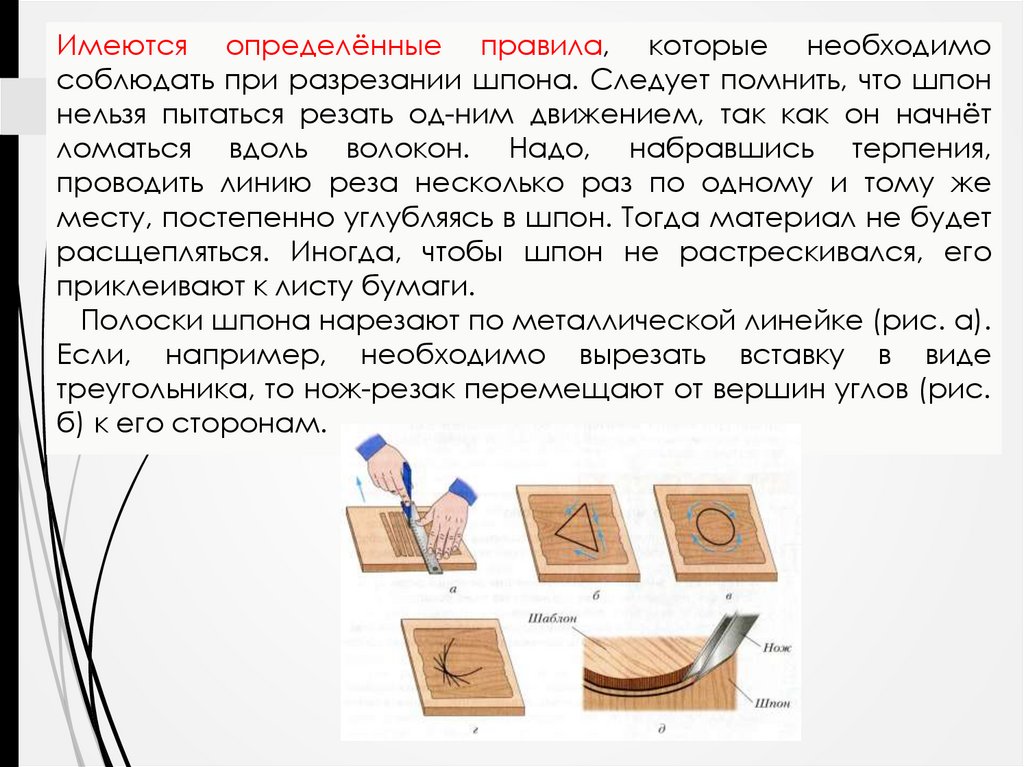 Проект художественная обработка древесины мозаика