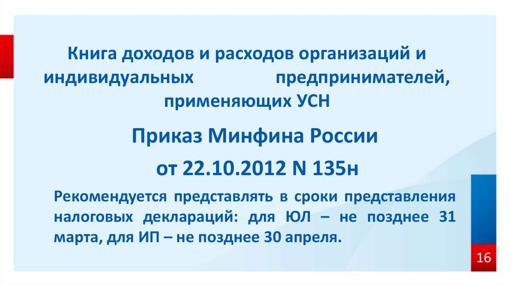 Усн новости на 2025 год. Отмена для презентаций.