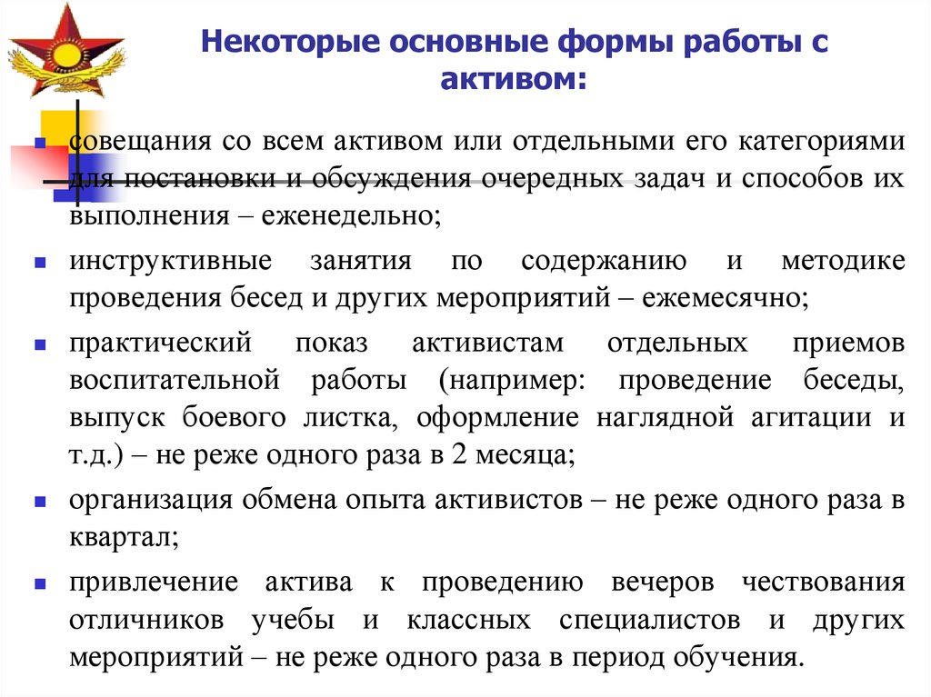 Дисциплинарные практики. Порядок ведения дисциплинарной практики в подразделении.