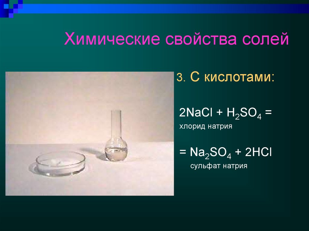 Сульфит натрия вступает в реакцию с. Сульфат натрия na2so4. Химические свойства солей. Сульфат натрия химические свойства. Физические свойства сульфатов.
