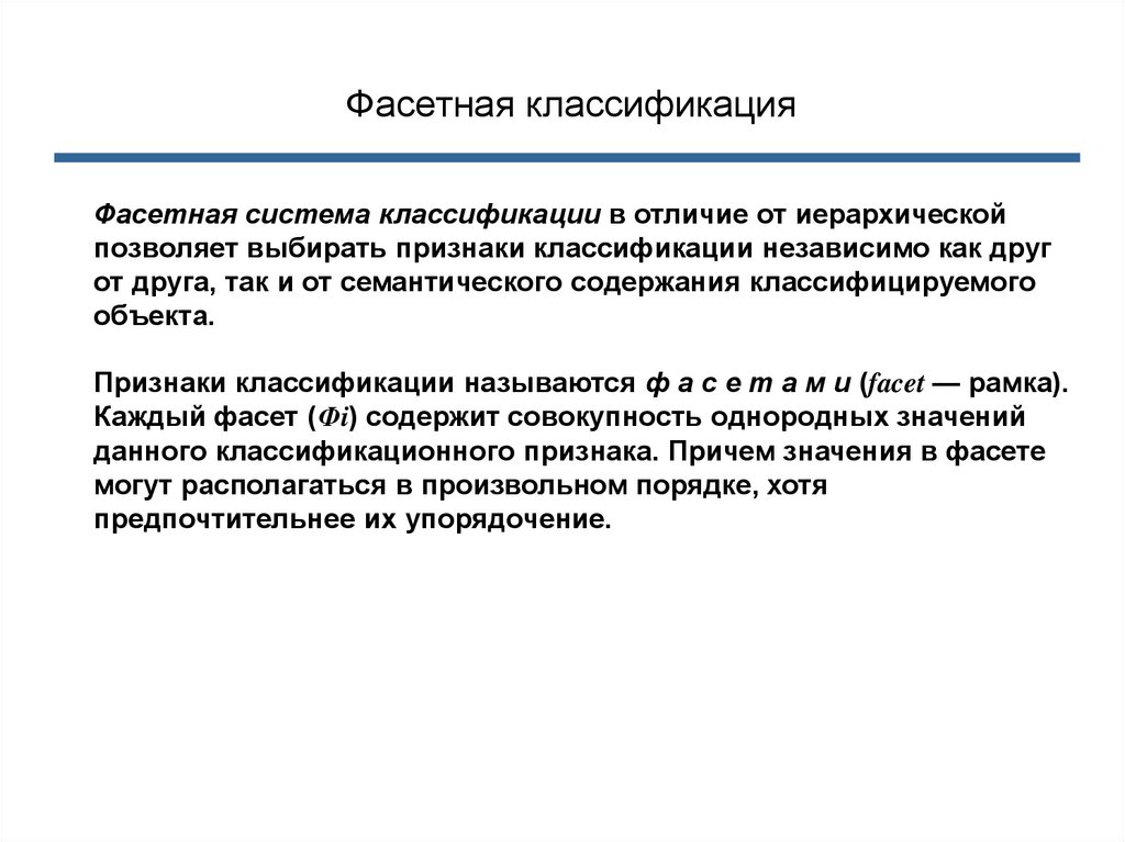 Смысловое содержание информационной конструкции