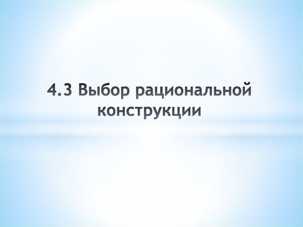 Эскизы альтернативных изделий банк идей и предложений