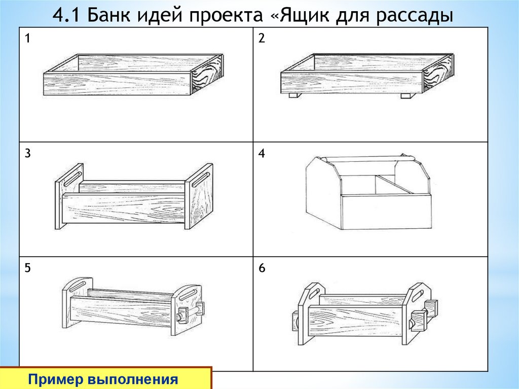 Банк идей и предложений эскизы альтернативных моделей