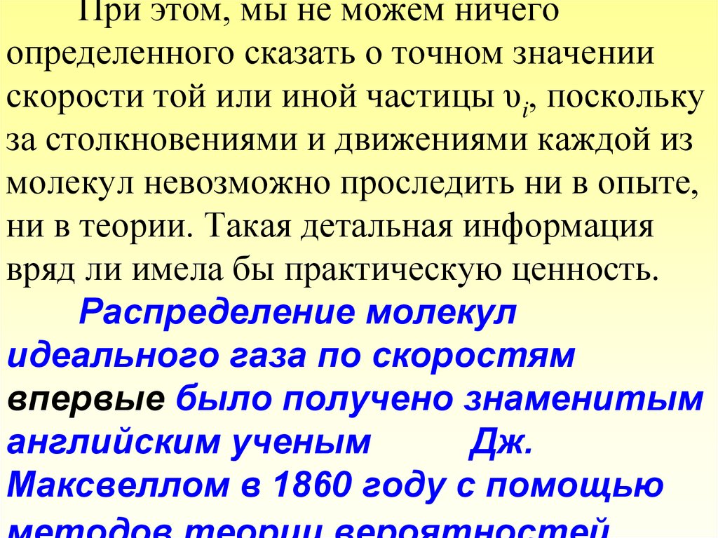 Определенно сказать. От чего зависит появление той или иной частицы.