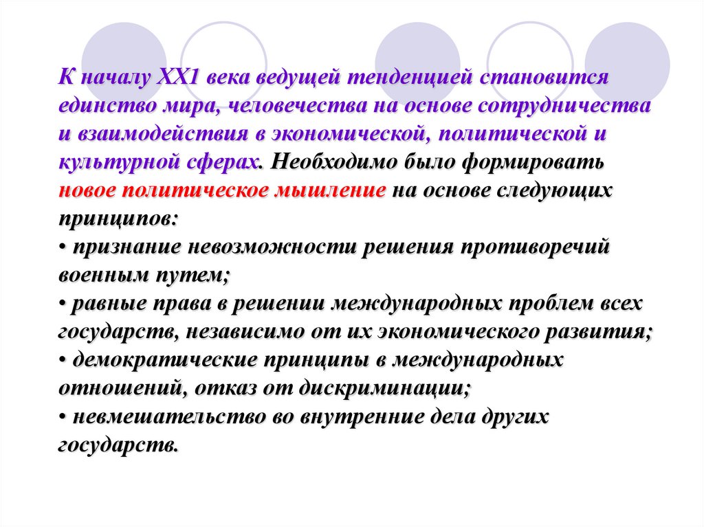 Глобальные проблемы современного мира - презентация онлайн