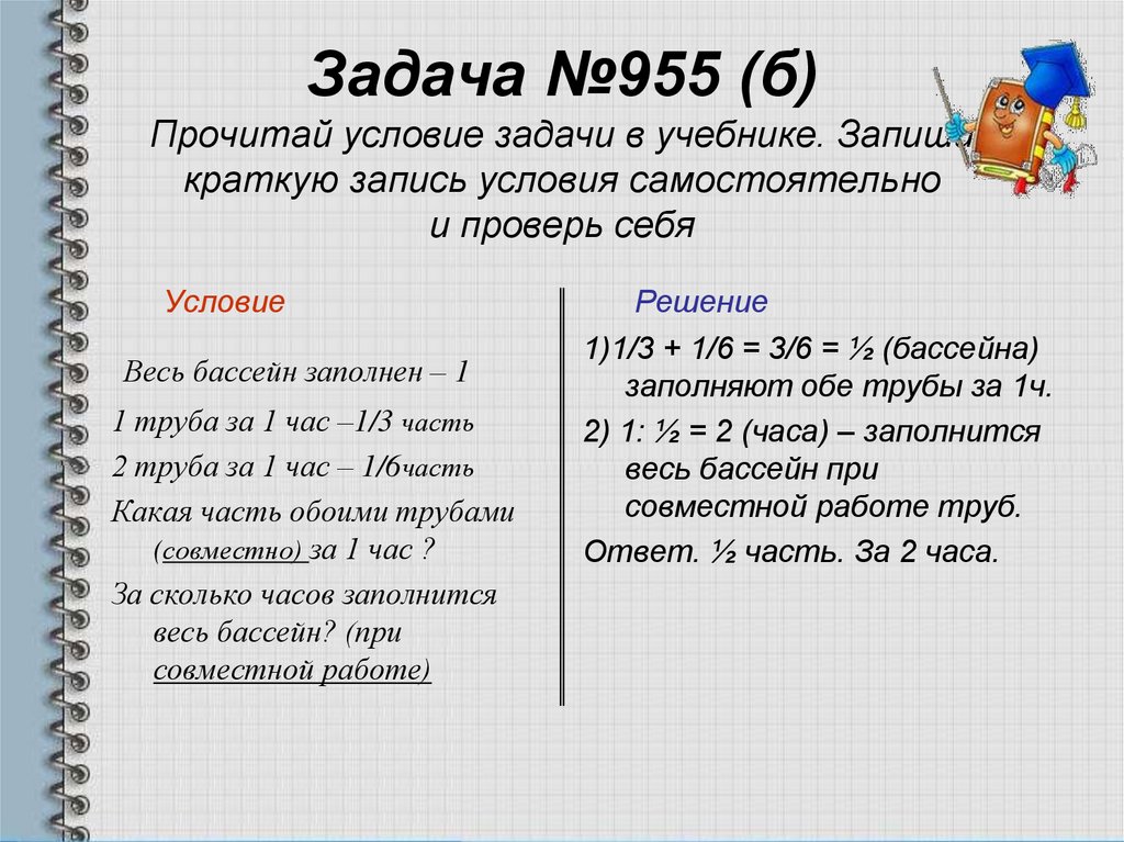 ГДЗ по математике за 6 класс Ткачева ФГОС