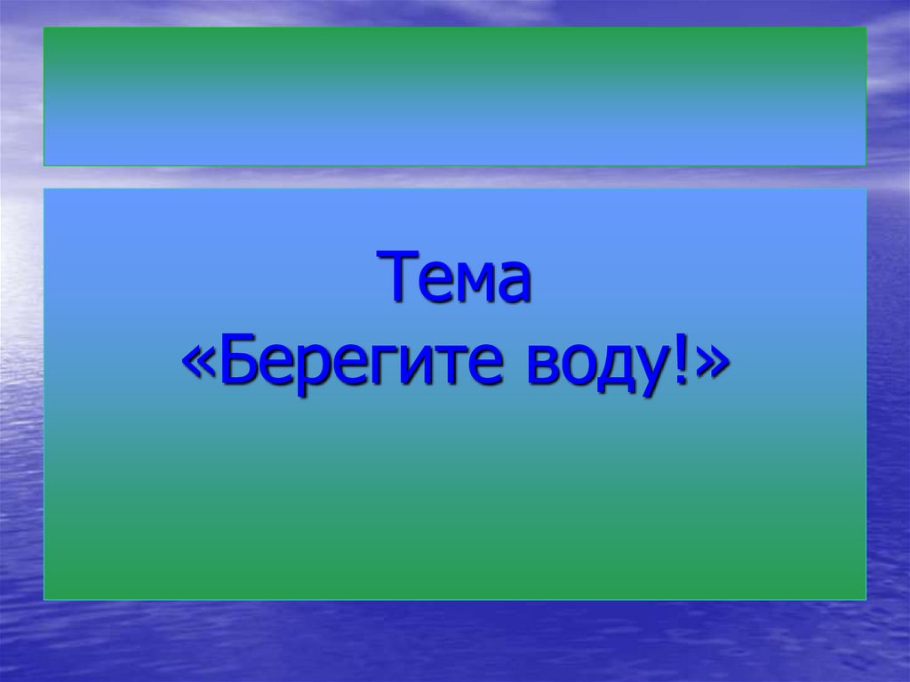 Виды природоведение