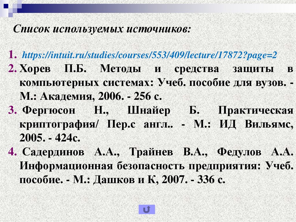 S des. Появление термин культура. Сведения относящиеся к заглавию в библиографическом описании. Сведения об ответственности в библиографическом описании. Список использованной литературы в презентации.