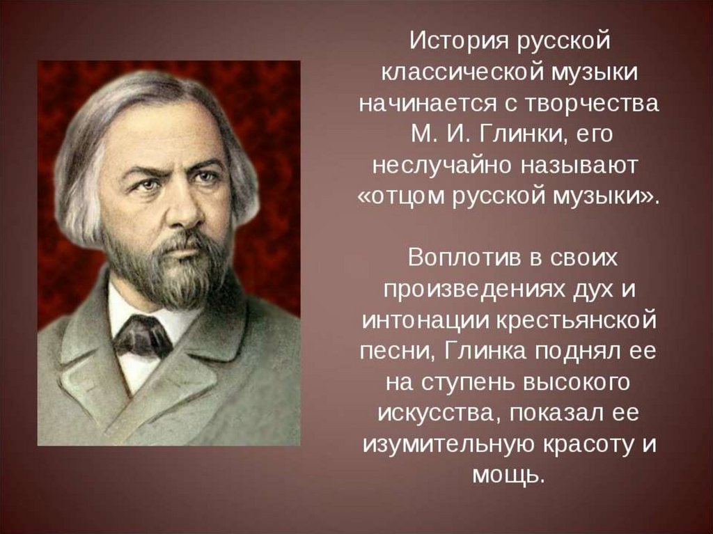 Стиль как отражение мироощущения композитора урок музыки 8 класс конспект и презентация