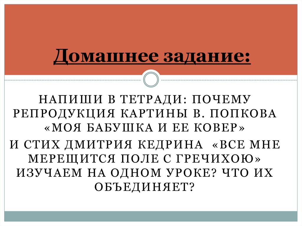 Домашнее задание: