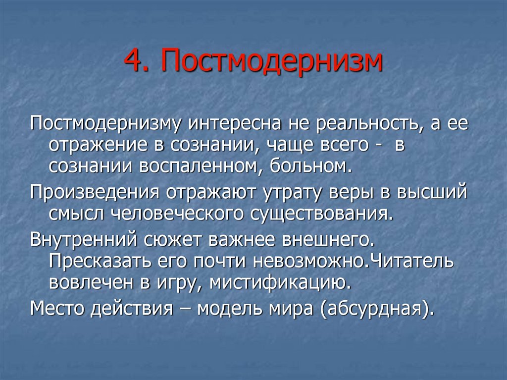 Проза характеристика. Внутренний сюжет это. Несказочная проза презентация.