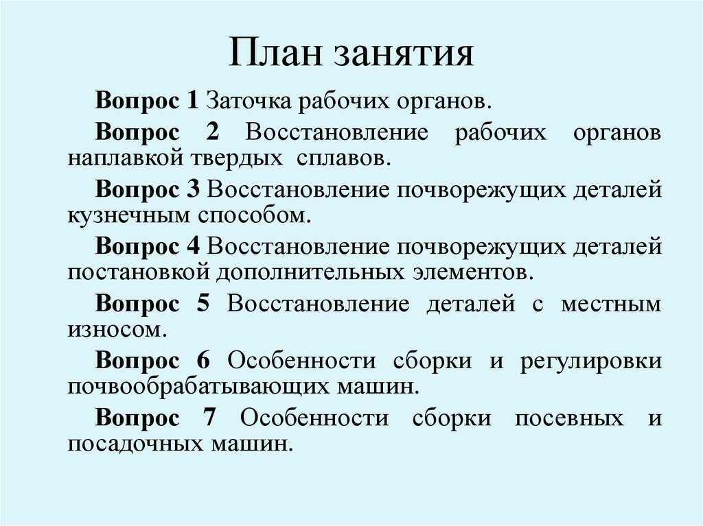 Ремонт рабочих органов посевных машин