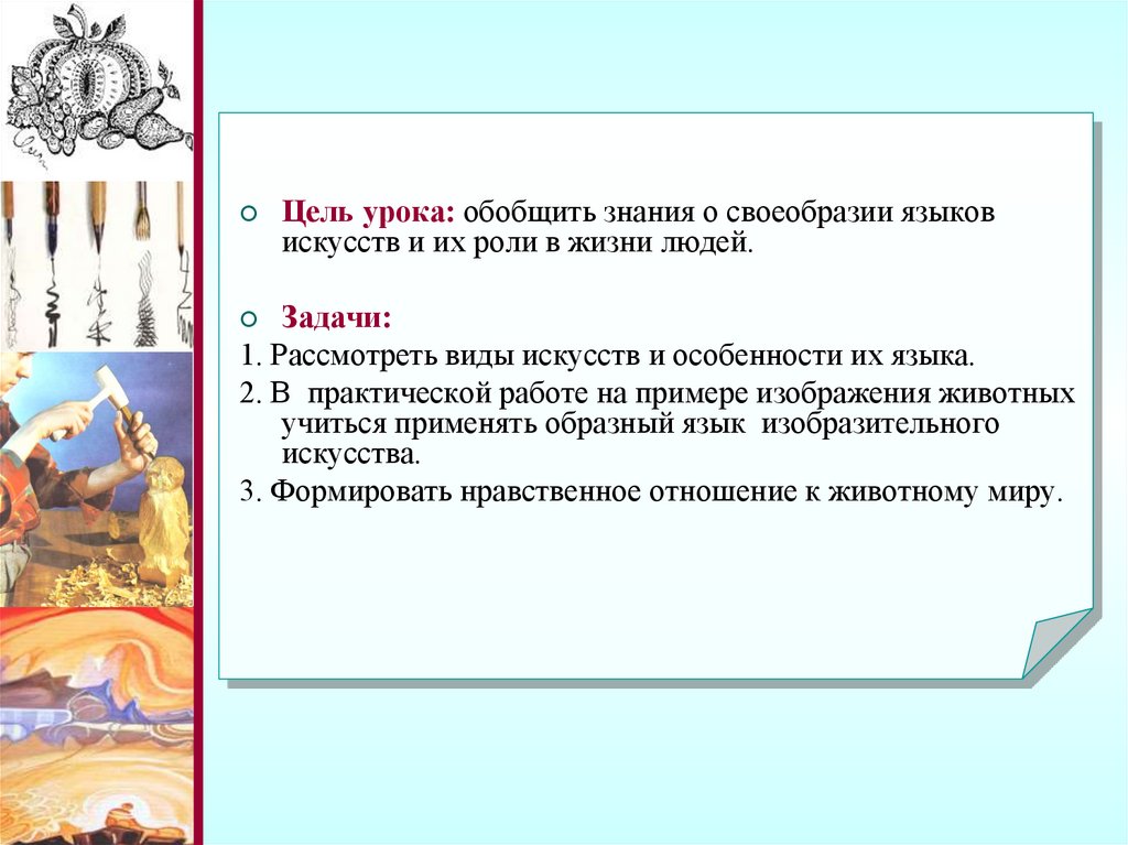 Рассмотрите картины художников каков их образный строй с какими историческими событиями они связаны