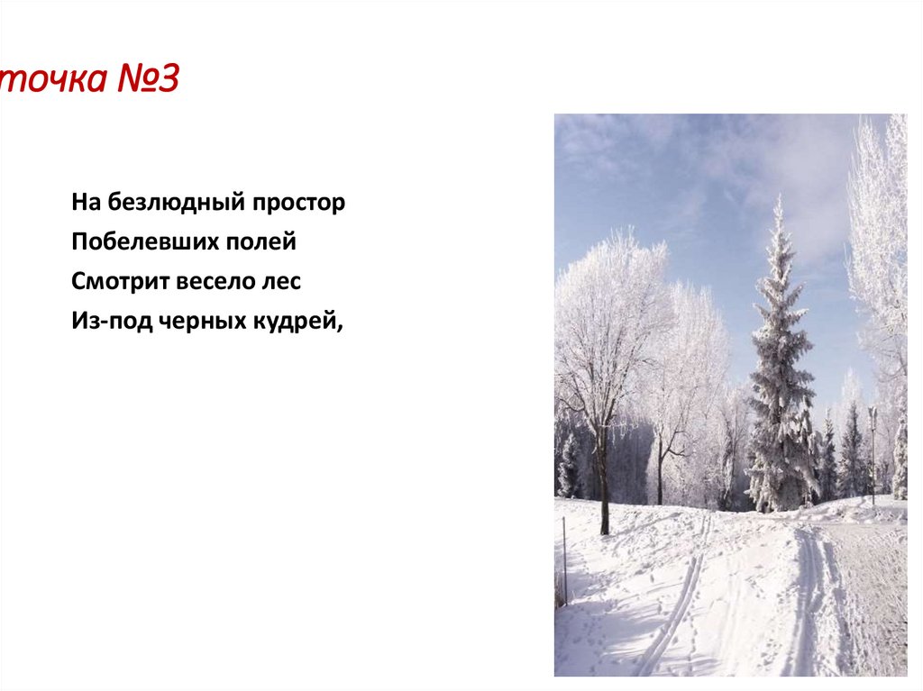 Последний снег стихотворения. Рисунок к стихотворению снег да снег блока. Стихотворение Фета снег да снежные узоры. Блок снег да снег стихотворение. Иллюстрация к стихотворению Россия блок.