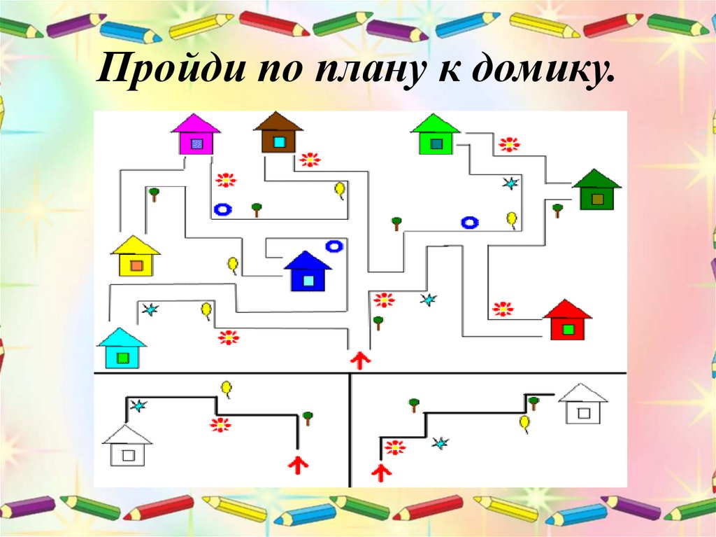 План пути к домику лисы карта путешествий