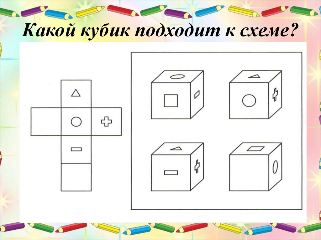 Выбери все слова которые соответствуют схеме учи