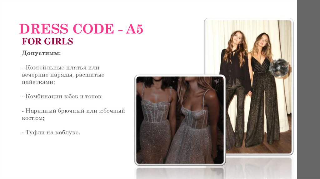 DRESS CODE - A5