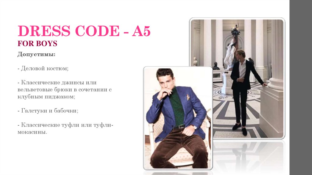 DRESS CODE - A5