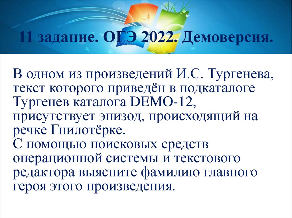 Проект 2022 огэ