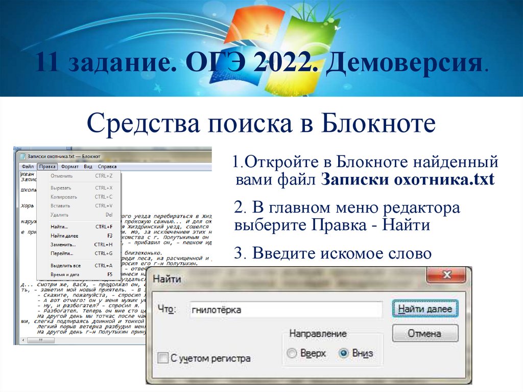 Огэ 11. Информатика ОГЭ 2020 С 12 заданиями. Задания 11-12 ОГЭ Информатика.