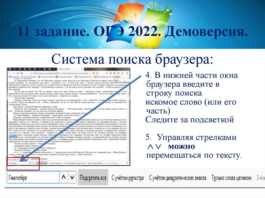 Открытый банк заданий огэ 2022