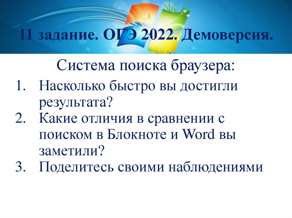 Проект 2022 огэ