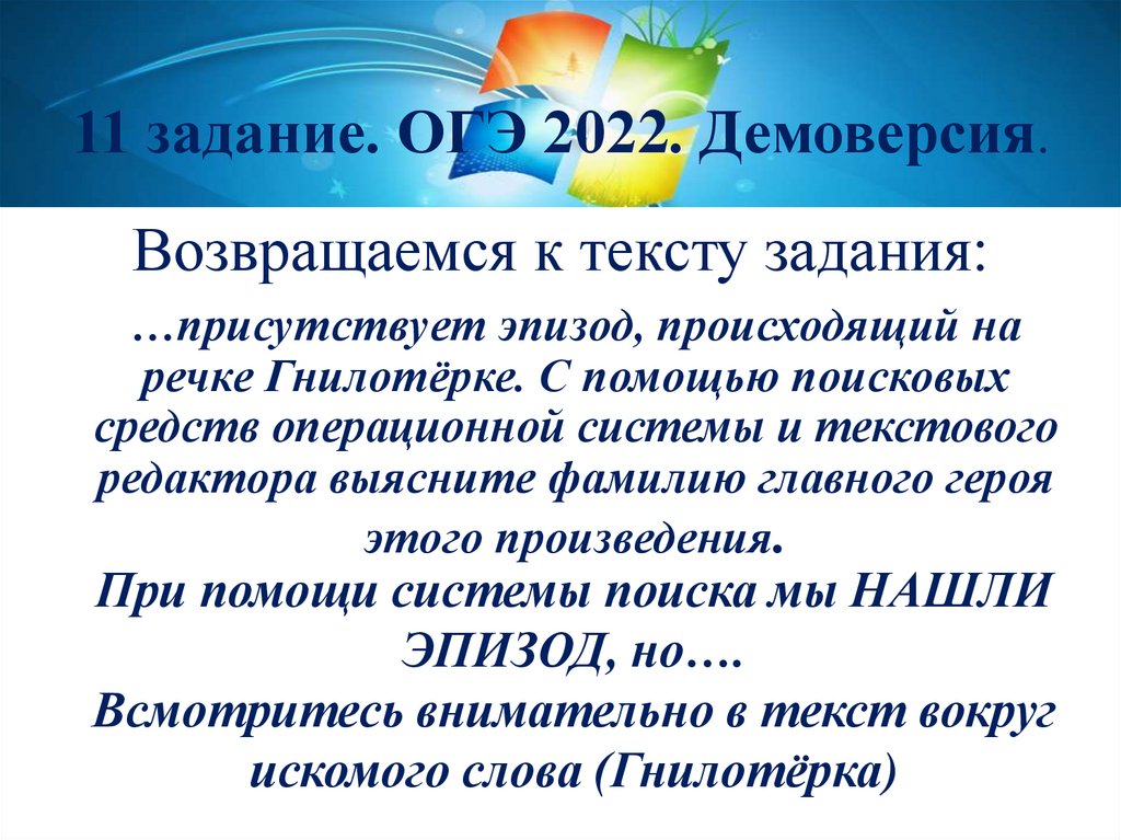 Проект 2022 огэ