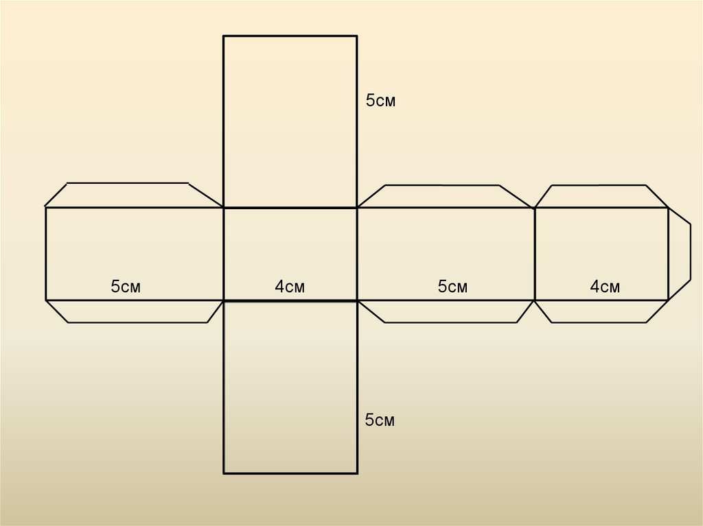 Развертки прямоугольного параллелепипеда 5 класс практическая работа