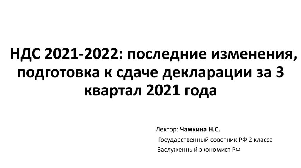 Новые Декларации В 2022 Году