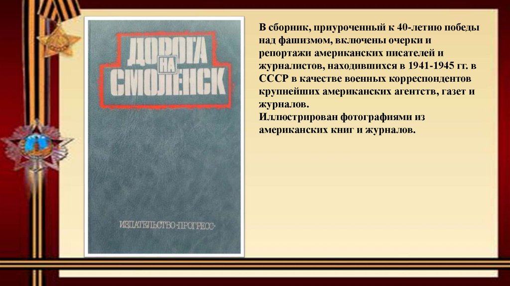 Книга рядовой назад в ссср 1. Книги Воители книги солдаты.