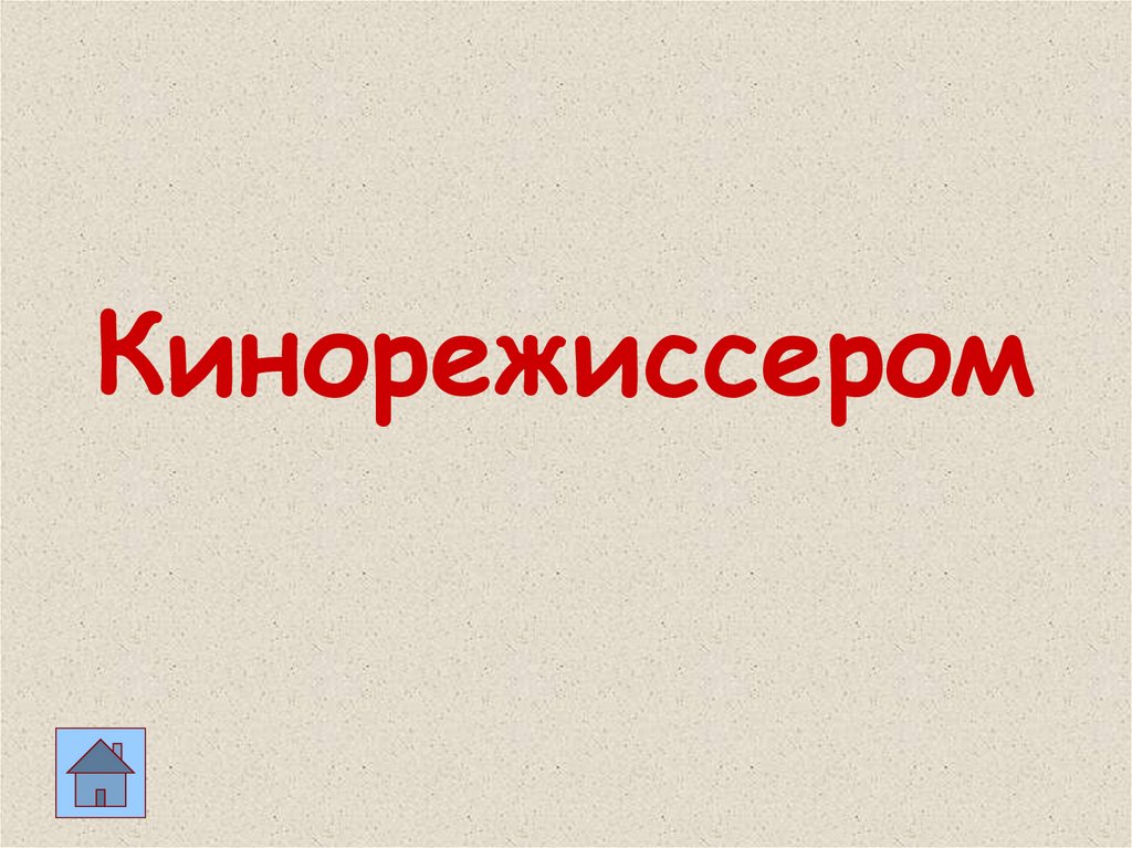 Носов викторина презентация