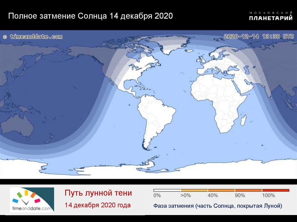 Карта солнечного затмения