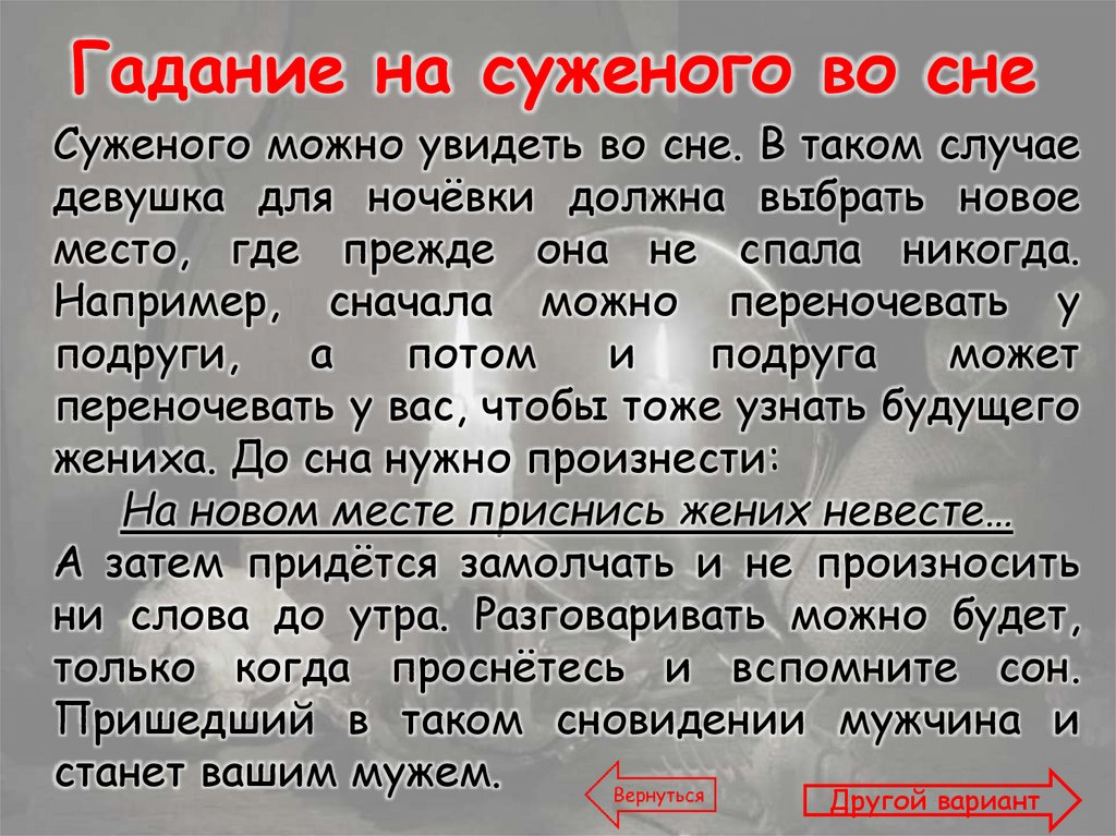 Гадание на сужена. Обида. Итак всякого, кто слушает слова Мои сии и исполняет их. Обида это в психологии определение. Обида (чувство).