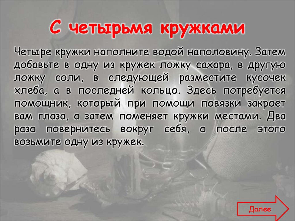 С четырьмя кружками