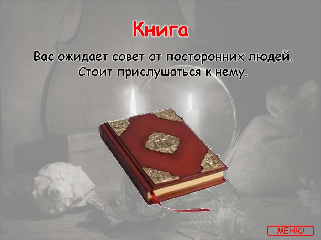 Книга