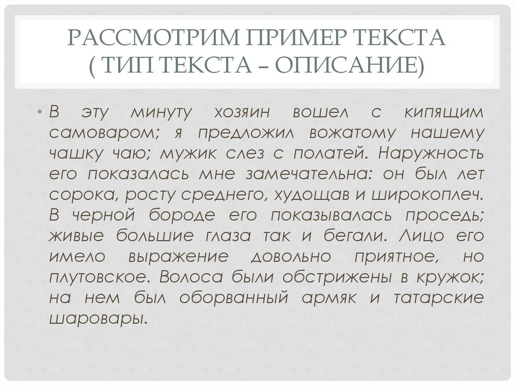 Текст в стиле описание: найдено 78 изображений