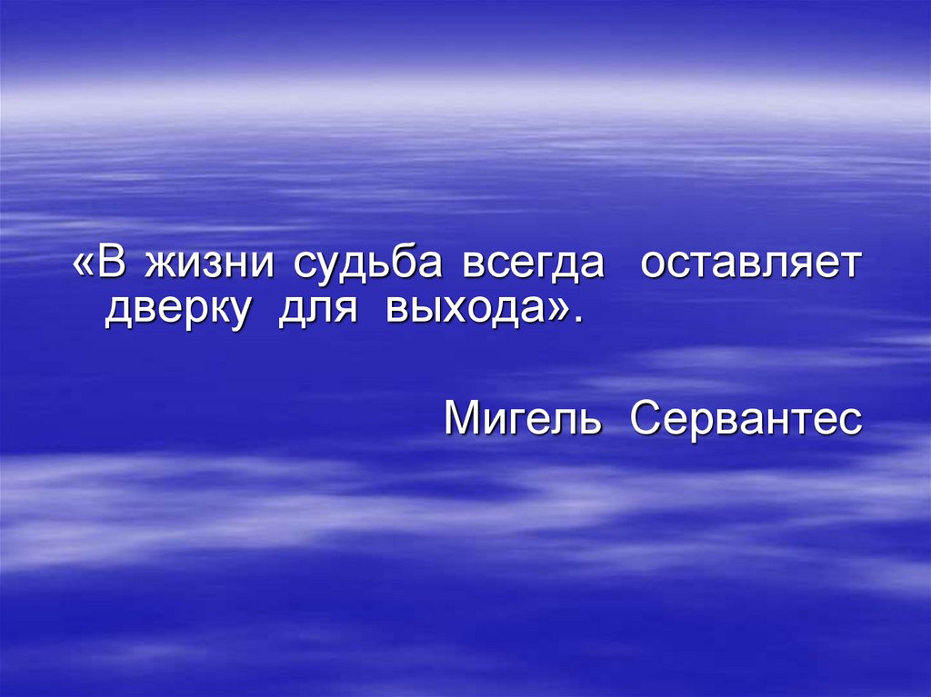 Презентация образ григория мелехова 11 класс