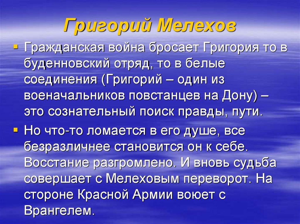 Образ григория. Могучий русский язык. Могучий русский язык презентация. Респираторный драйв. Русский язык могучий язык.