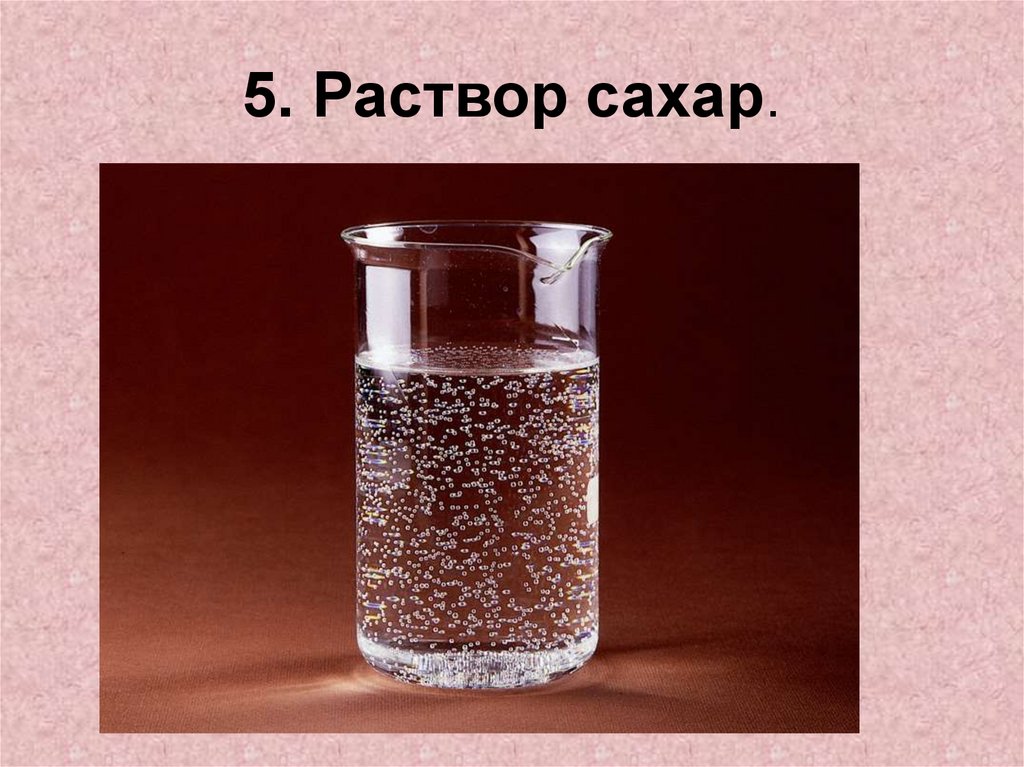 Раствор сахара химия