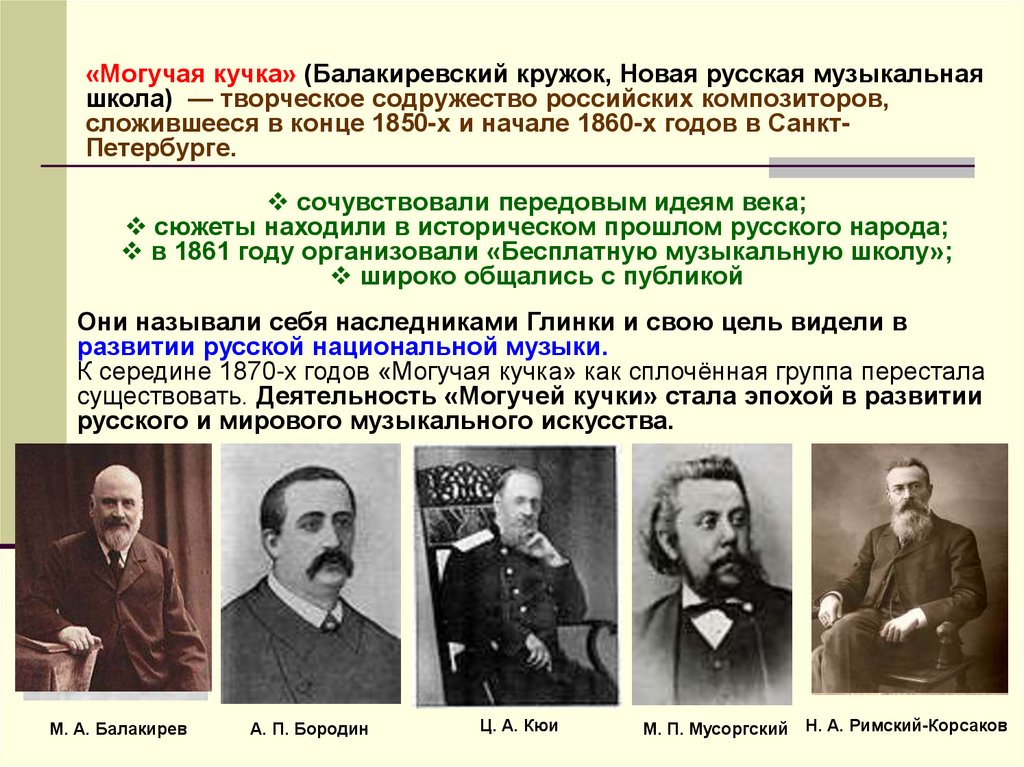Российские исторические школы