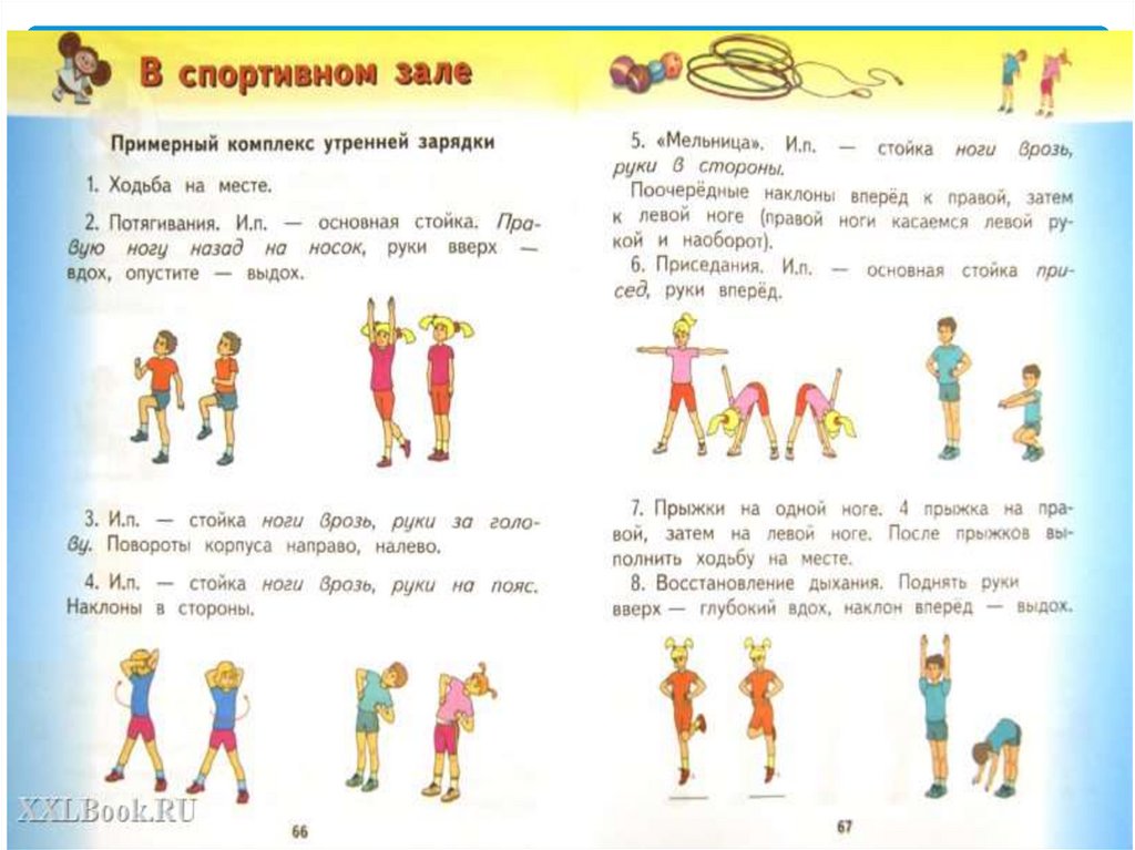 Комплекс общеразвивающих упражнений в парах с картинками