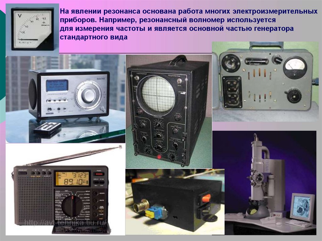 Явление резонанса. Электрический резонанс в технике. Резонансный волномер. Измерительные приборы резонансные. Резонансный волномер прибор.