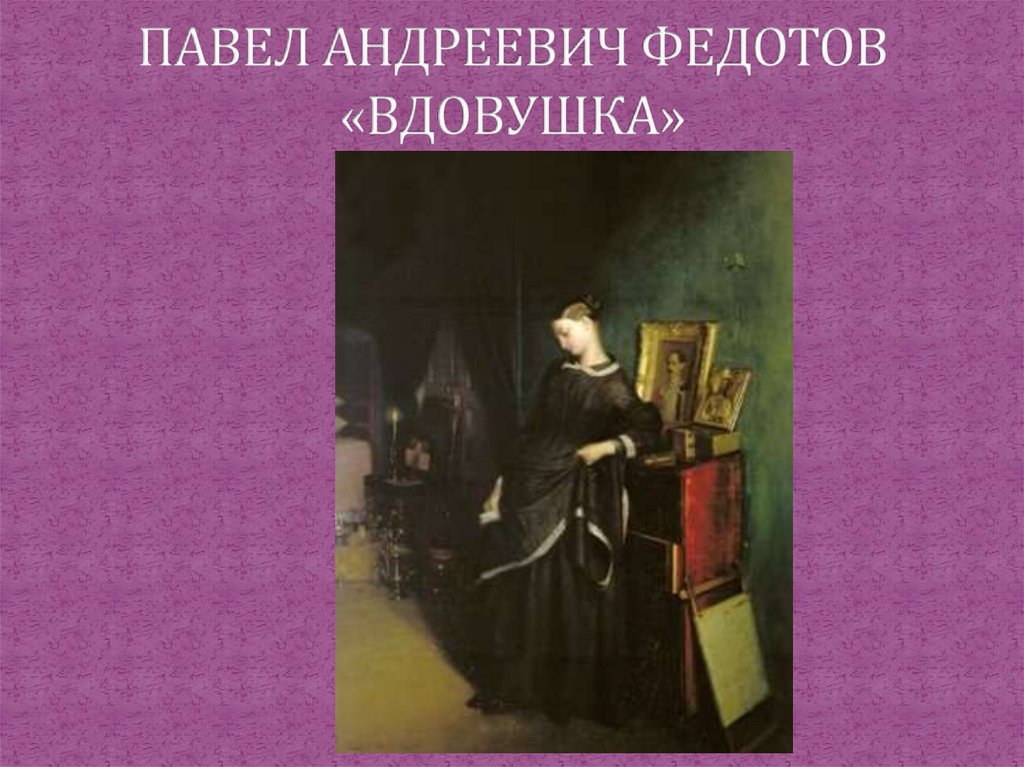 Зрительские умения и их значение для современного человека 7 класс изо презентация