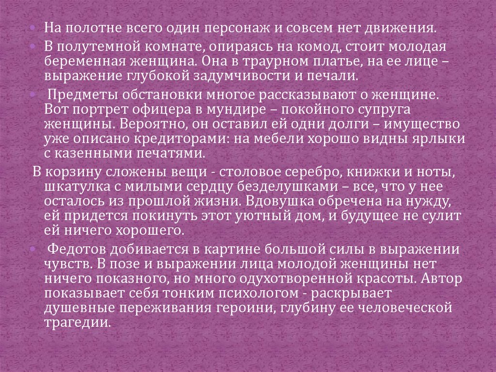 Зрительские умения и их значение для современного человека 7 класс изо презентация