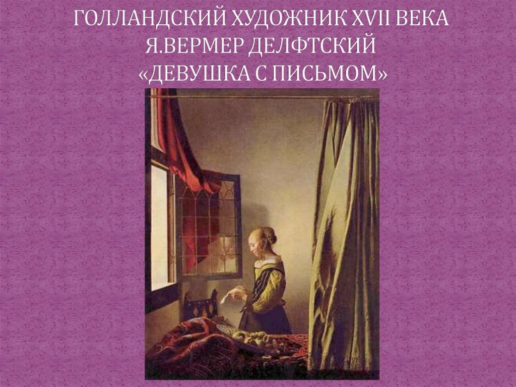 Зрительские умения и их значение для современного человека 7 класс изо рисунки