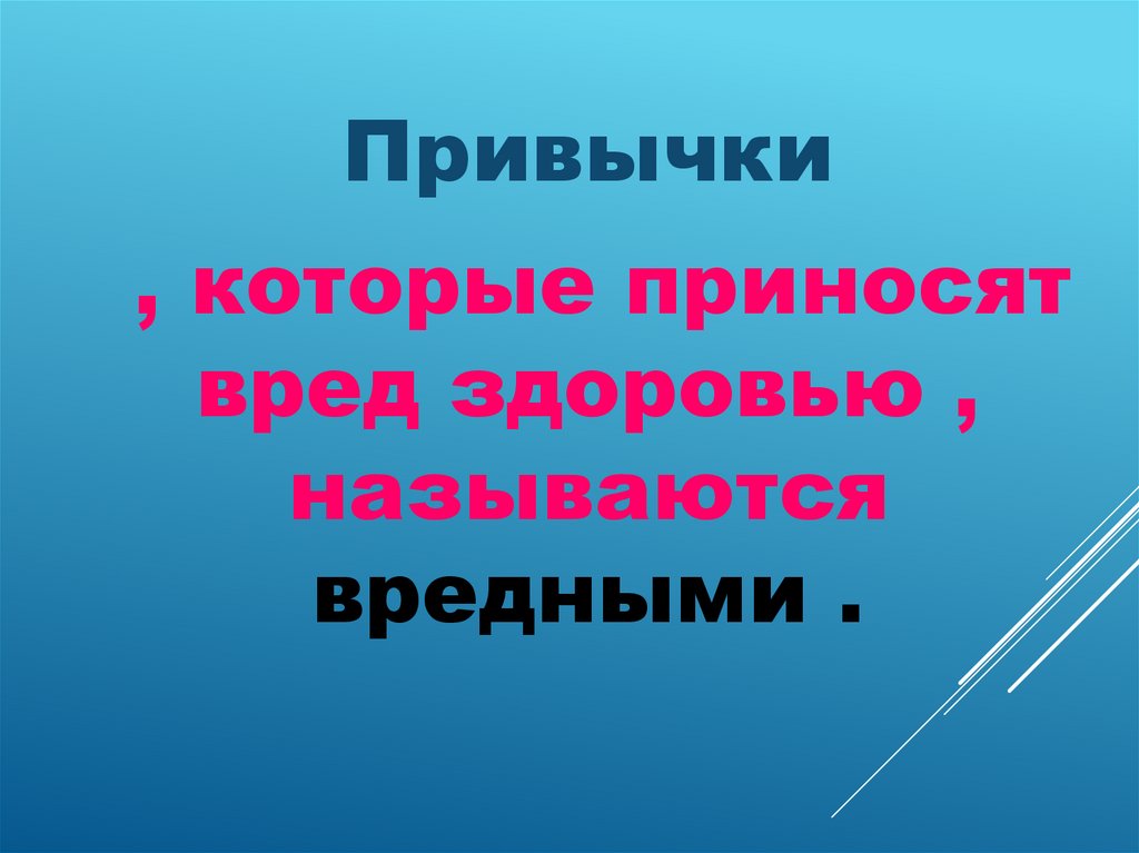 Знать чтобы не оступиться презентация