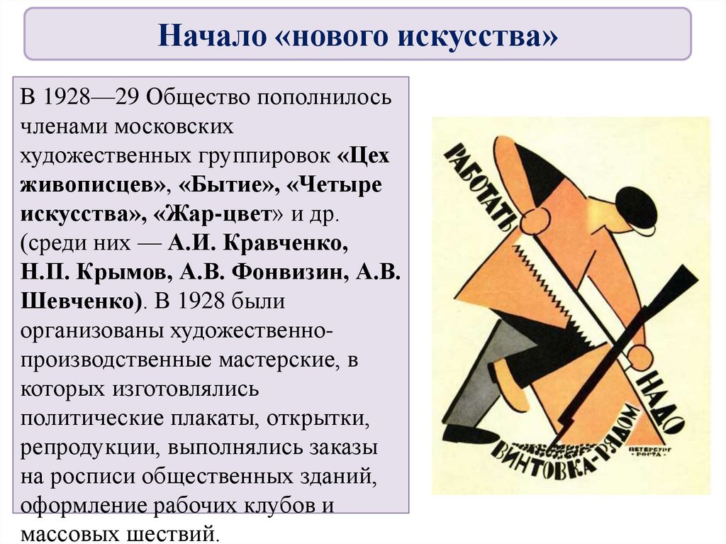 Таблица культурное пространство советского общества в 1930