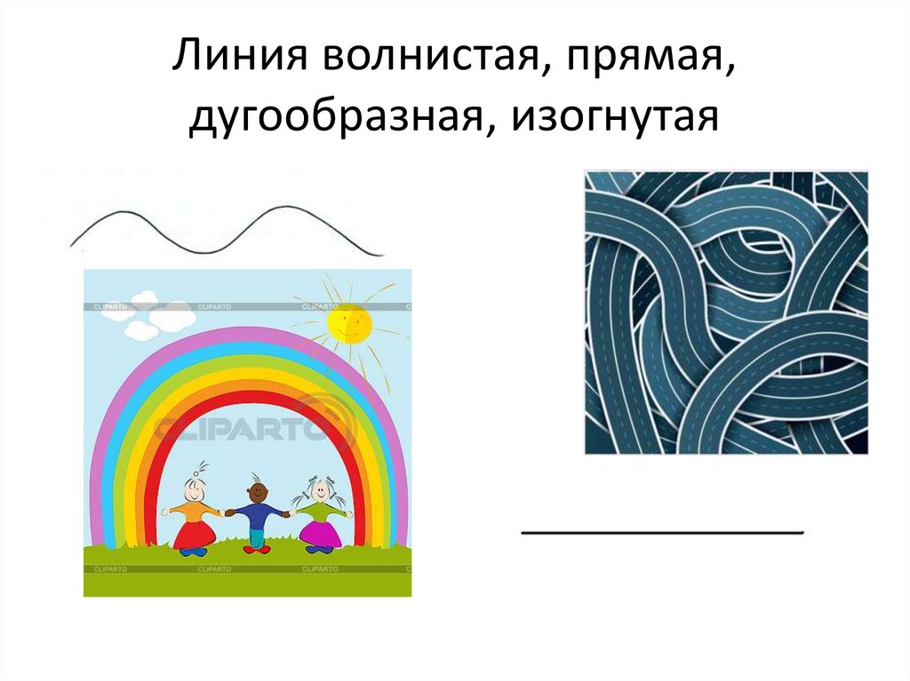 Презентация характер линий урок изо 2 класс презентация