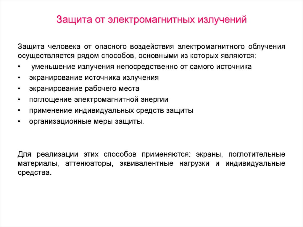 Влияние атмосферы на распространение электромагнитных волн 10 класс проект